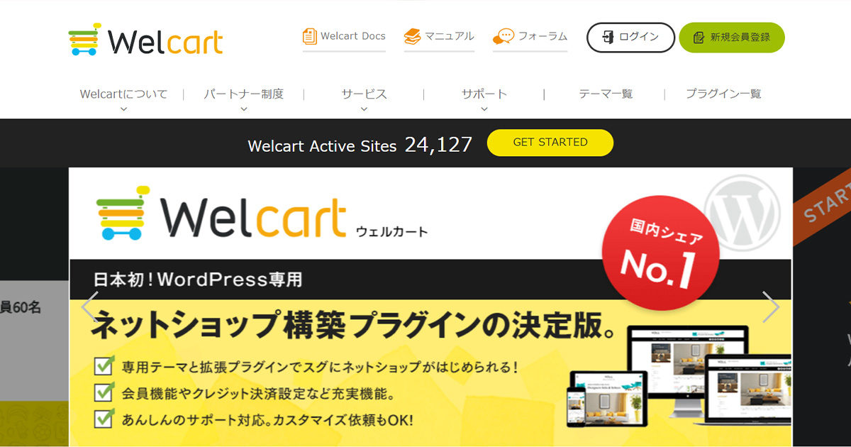 Welcartのクレジットカード決済について